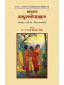 Mahabharat – Shakuntalopakhyan (Adhyay 68 to 74) By Prof. Dr. Jayshri Shantilal Joshi