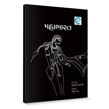 Mahabharat By Mrunalini Sarabhai