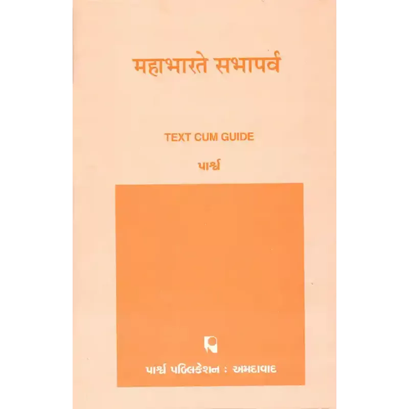 Mahabharate Sabhaparva By 
