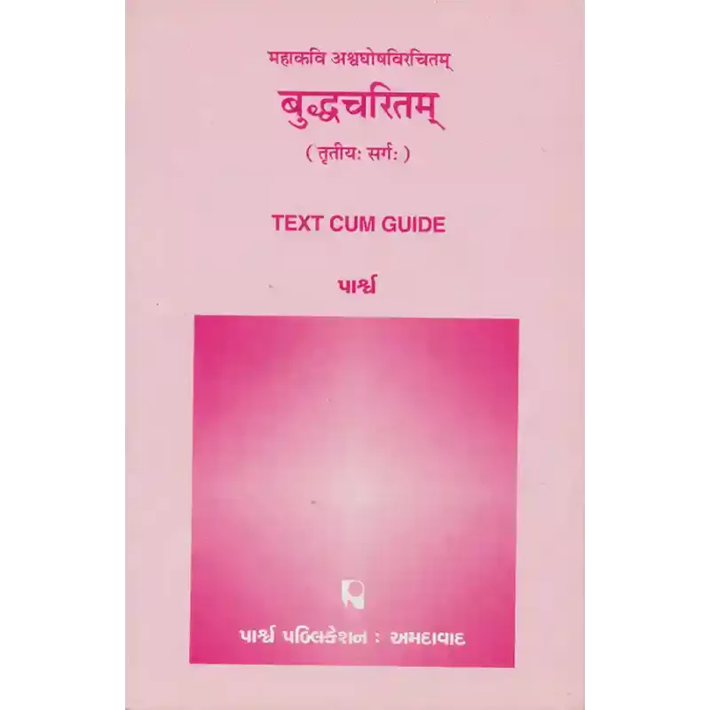 Mahakavi Ashvaghoshvirchitam – Buddhachatitam (Trutiya Sarg) By 