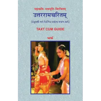 Mahakavi-Bhavbhuti-Virchitam – Uttarramcharitam By 