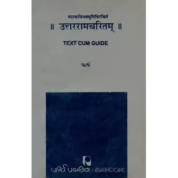 Mahakavi-Bhavbhuti-Virchitam – Uttarramcharitam By 
