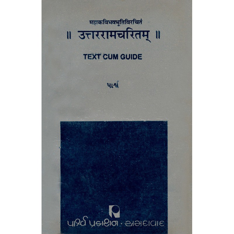 Mahakavi-Bhavbhuti-Virchitam – Uttarramcharitam By | Shree Pustak Mandir | parpub