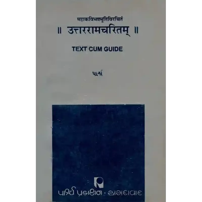 Mahakavi-Bhavbhuti-Virchitam – Uttarramcharitam By 