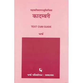 Mahakavibanbhattvirchita – Kadambari By 
