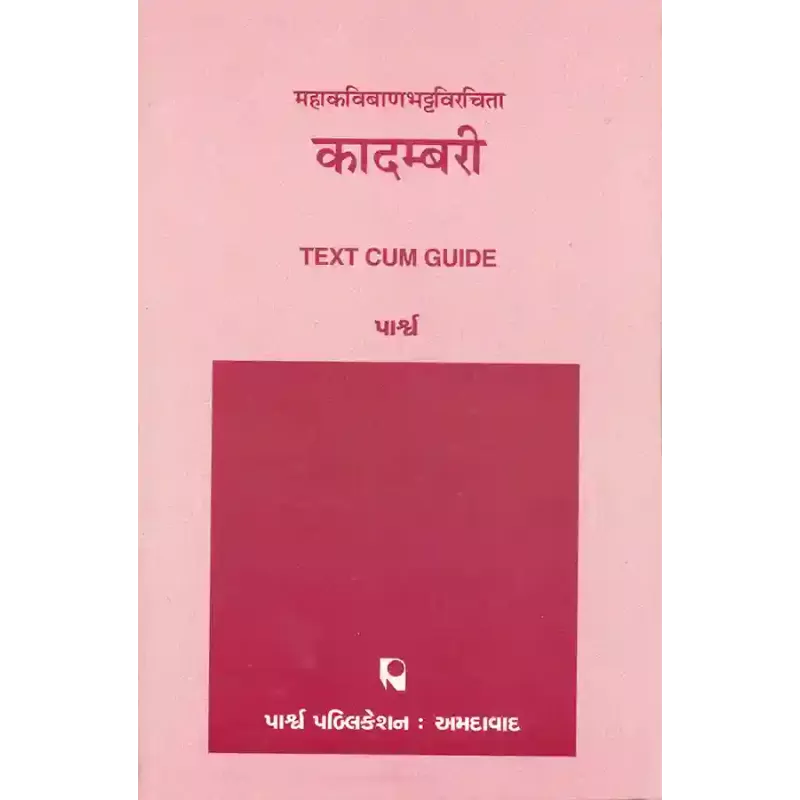 Mahakavibanbhattvirchita – Kadambari By 
