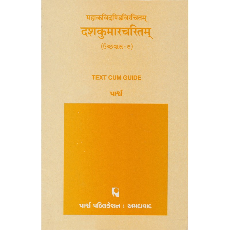 Mahakavidandivirachitam – Dashkumarachitam (Uchchhavas-6) By | Shree Pustak Mandir | parpub