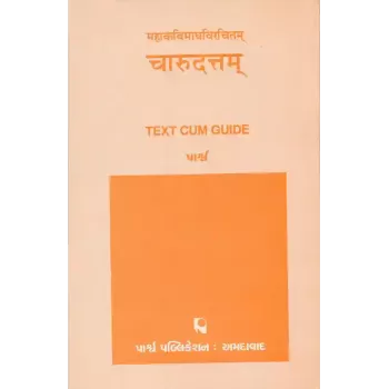 Mahakavimadhavirachitam – Charudatam By 