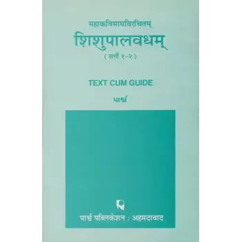 Mahakavimadhavirachitam – Shishupalavadham (Sargo 1-2) By 