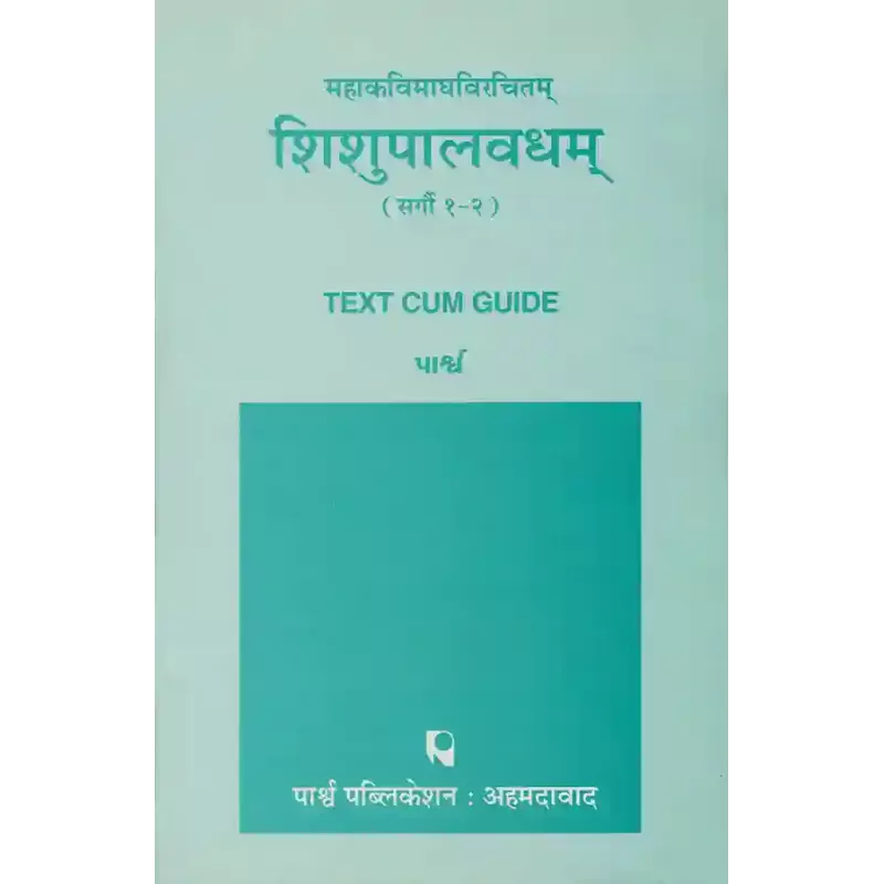 Mahakavimadhavirachitam – Shishupalavadham (Sargo 1-2) By 