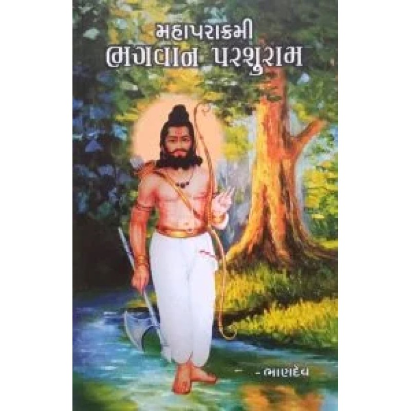 Maha Parakrami Bhagvan Parshuram By Bhandev