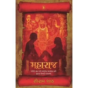 Maharaj By Saurabh Shah