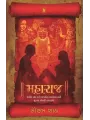 Maharaj By Saurabh Shah