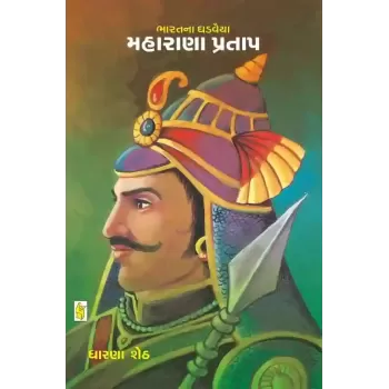 Maharana Pratap By Dharna Sheth