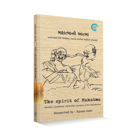 The Spirit of Mahatma By Rizwan Kadri