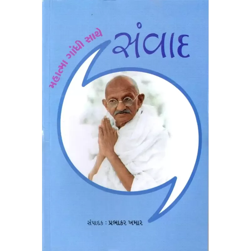Mahatma Gandhi Sathe Sanvad By Prabhakar Khamar