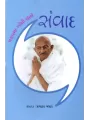 Mahatma Gandhi Sathe Sanvad By Prabhakar Khamar