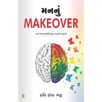 Mannun Makeover By Ravi Ila Bhatt