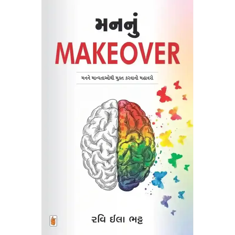 Mannun Makeover By Ravi Ila Bhatt