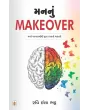Mannun Makeover By Ravi Ila Bhatt