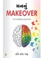 Mannun Makeover By Ravi Ila Bhatt