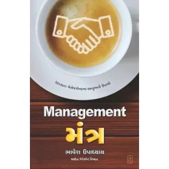 Management Mantra By Bhavesh Upadhyay