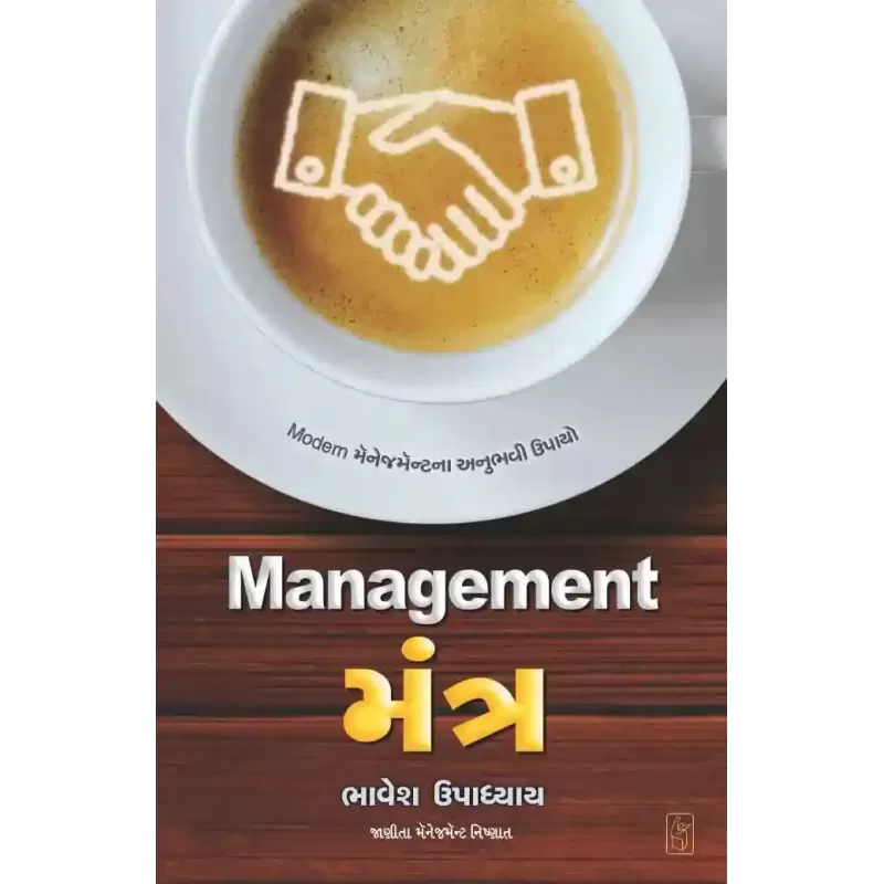 Management Mantra By Bhavesh Upadhyay