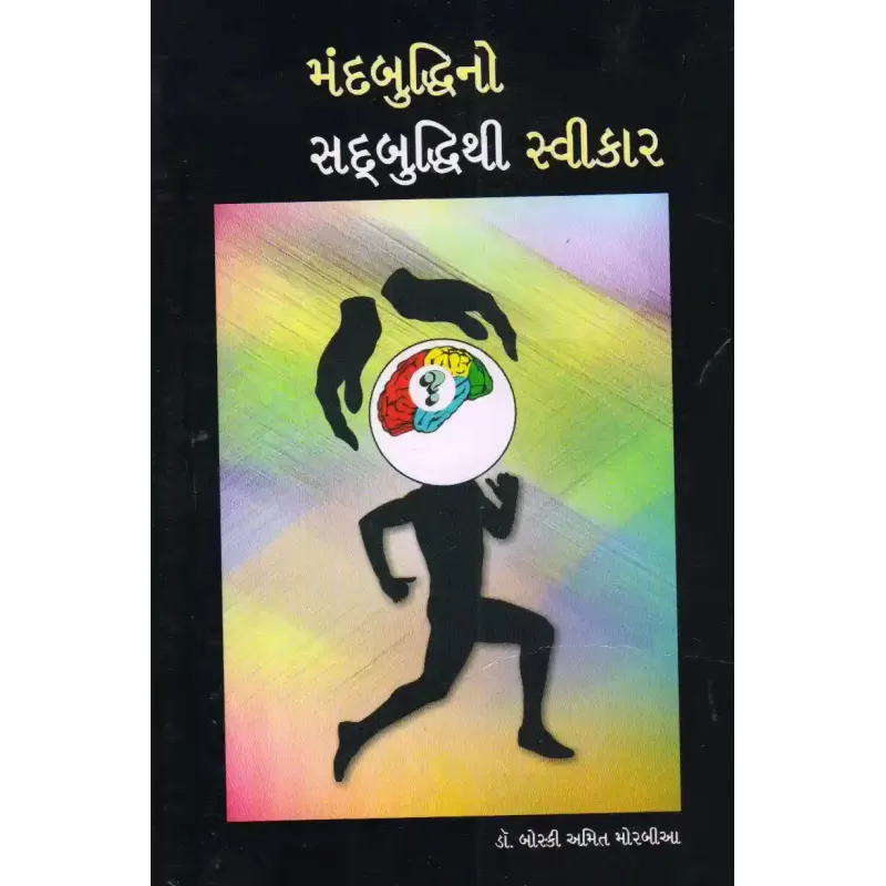 Mandbuddhino Sadbuddhithi Svikar By Boski Morabia