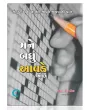 Mane Badhu Aavde By R. D.  Patel