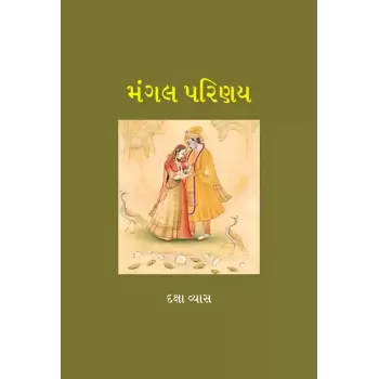 Mangal Parinay By Daksha Vyas