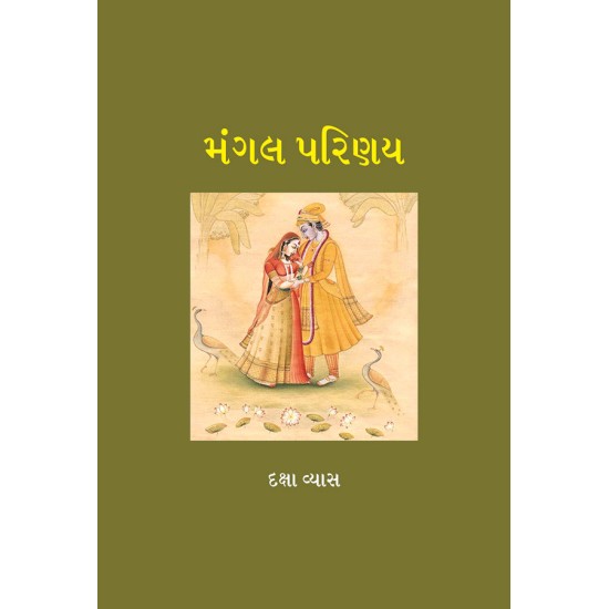 Mangal Parinay By Daksha Vyas