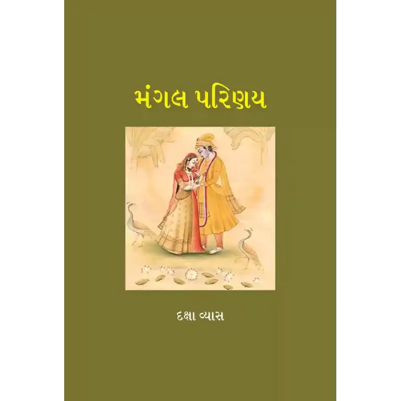 Mangal Parinay By Daksha Vyas