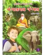 Mangalmay Jungle By Ashok Joshi