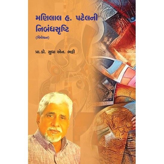 Manilal H. Patelni Nibandhsrushti By Prof. Dr. Sudha N. Bhatti