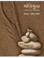 Manimudra (Manilal H. Patelnu Sahityanu Chayan) By Hasit Maheta