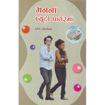 Manna Beauty Parlarma By Haresh Dholakia
