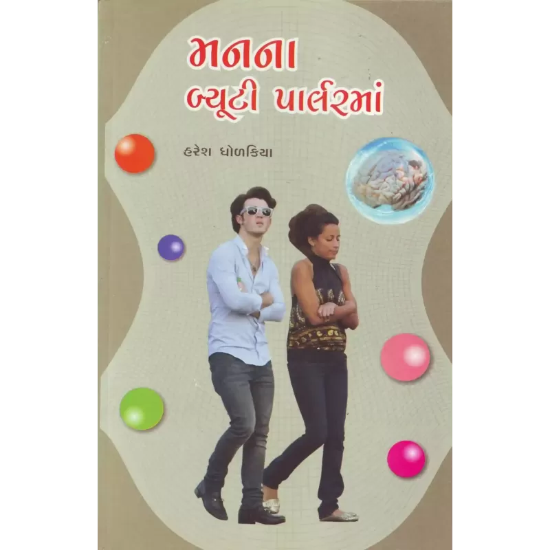 Manna Beauty Parlarma By Haresh Dholakia