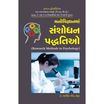 Manovigyanma Sanshodhan Paddhatio By Dr. Arvind S. Shah