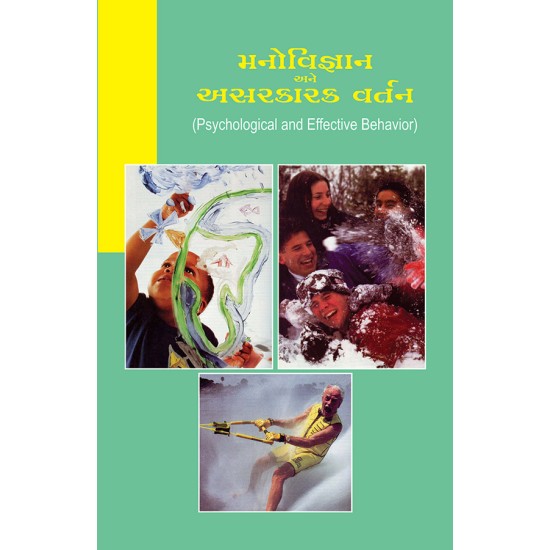 Manovigyan Ane Asarkarak Vartan By Various Authors