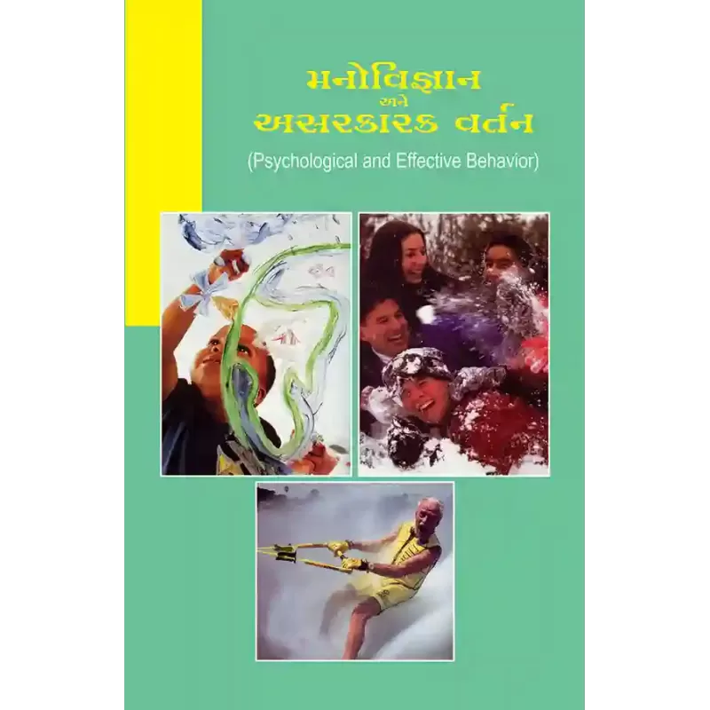 Manovigyan Ane Asarkarak Vartan By Dr. Arvind S. Shah, Dr. Bhavisha J. Soni