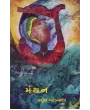 Manthan By Pradip Khandwala