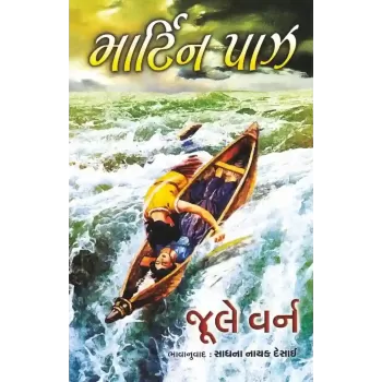 Martin Paz By Jule Varn