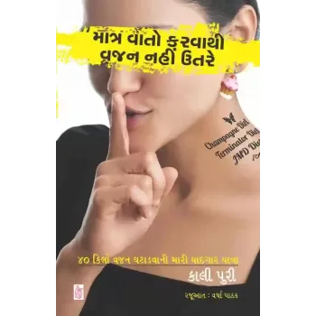 Matra Vato Karwathi Vajan Nahi Utare by Kali Puri