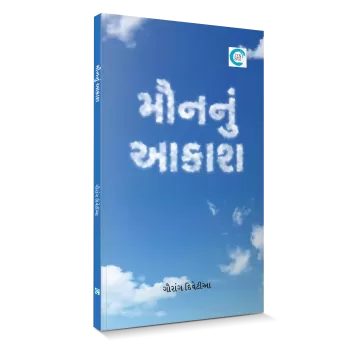 Moun Nu Aakash By Gaurang  Divatia
