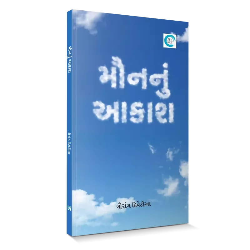 Moun Nu Aakash By Gaurang  Divatia