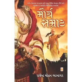 Maurya Samrat By Rajendra Mohan Bhatnagar