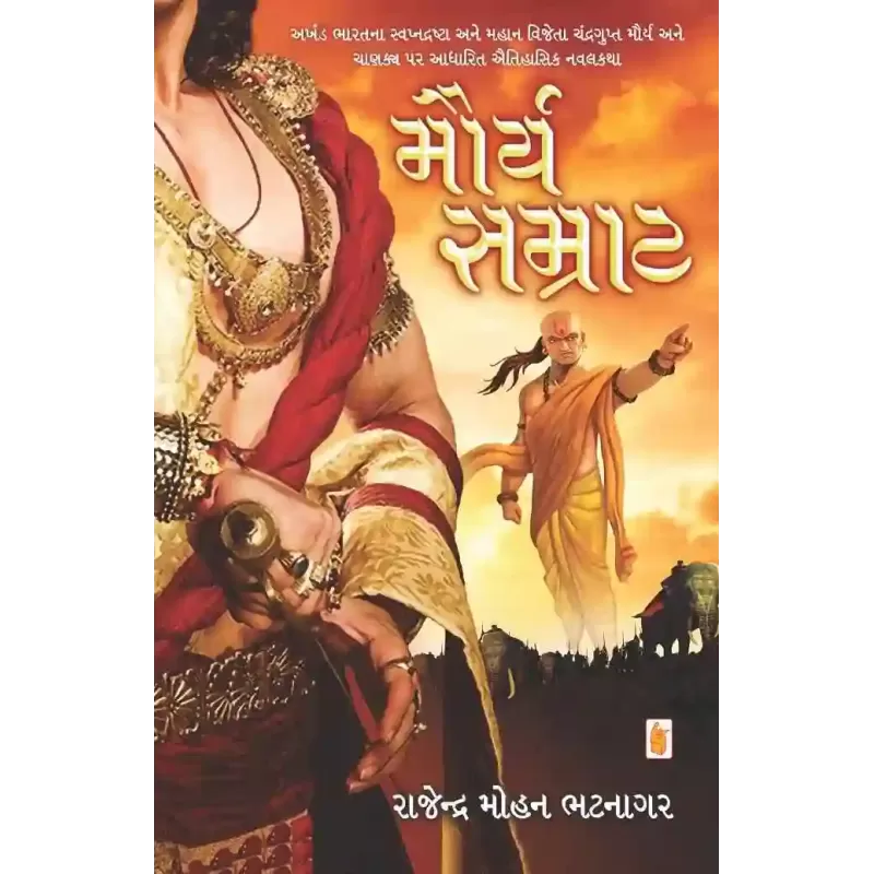 Maurya Samrat By Rajendra Mohan Bhatnagar