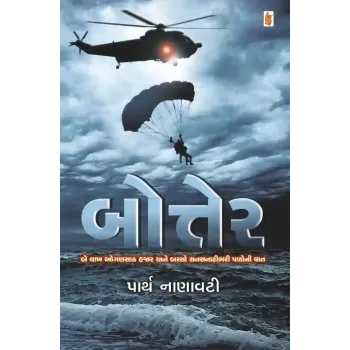 Botter By Parth Nanavati