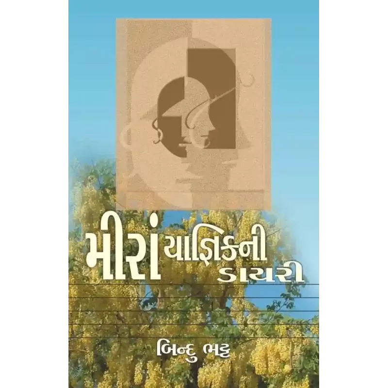 Mira Yagnik Ni Diary By Bindu Bhatt