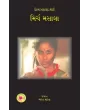 Mirch Masala By Bharat Mehta
